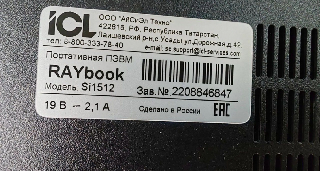 RAYbook модель Si1512, Фотоотчёт по заказу №00000188